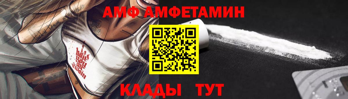 АМФ 98% Мирный