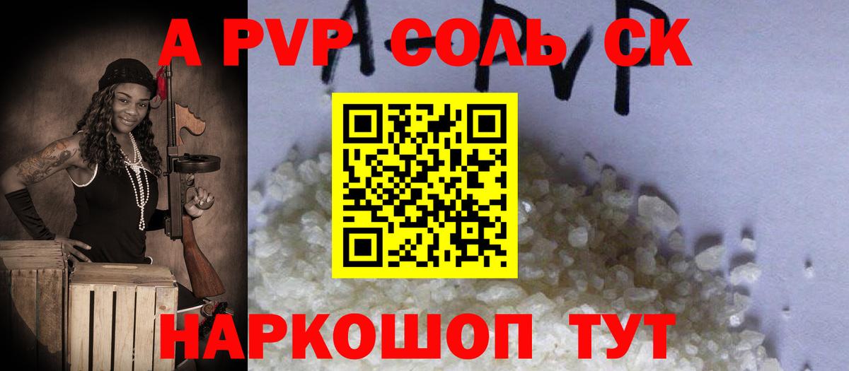 Мирный  как найти закладки  Вход с VPN  APVP кристаллы  A-PVP Соль  A PVP мука 