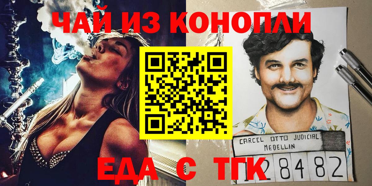 Canna-Cookies конопля Мирный