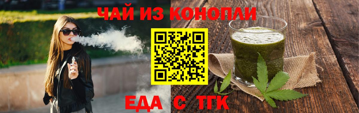 Cannafood конопля  Вход с VPN  Мирный 