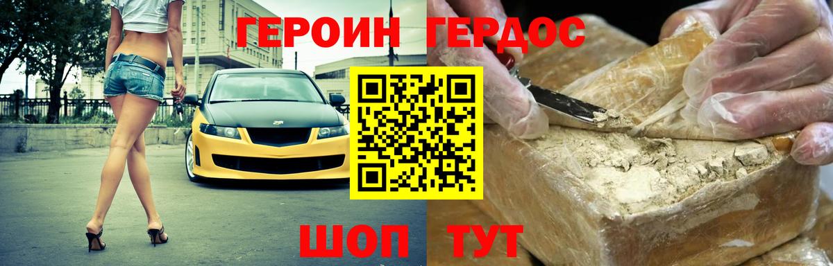 Героин  Вход с VPN  Мирный  Героин Афган 