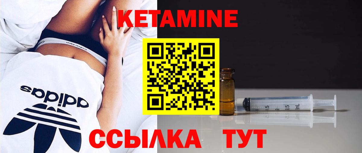 Кетамин VHQ  Вход с VPN  Кетамин VHQ  Мирный 