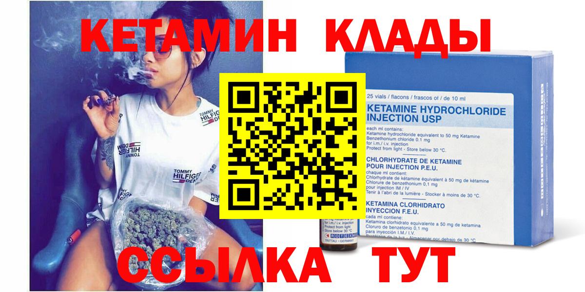 Кетамин ketamine Мирный