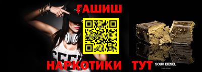 синтетический гашиш Бузулук