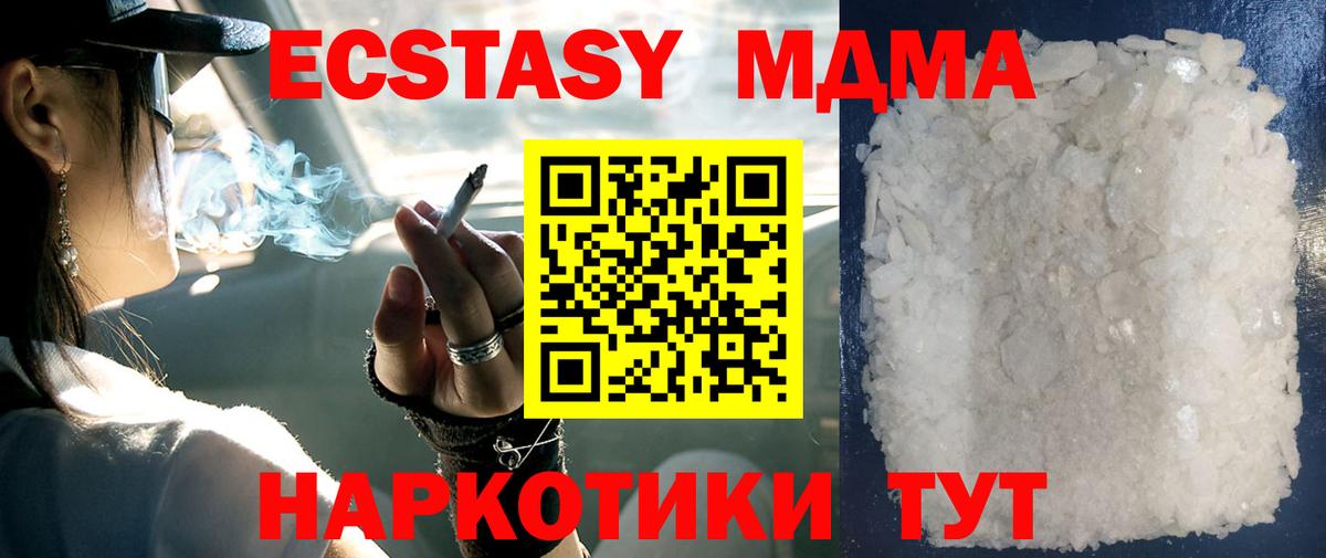 Мирный  MDMA  Вход с VPN  МДМА кристаллы 