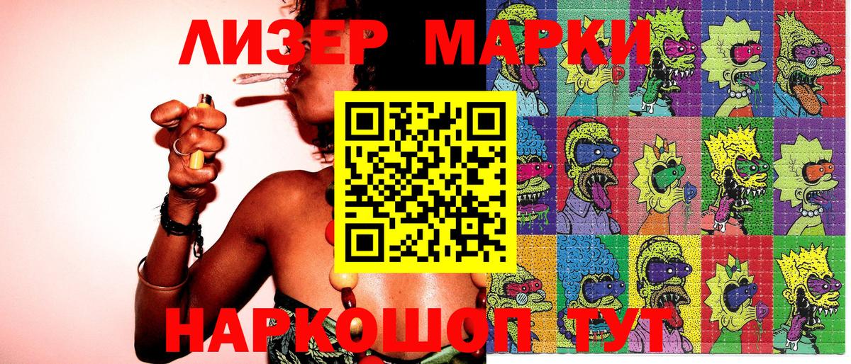 Марки 25I-NBOMe 1,5мг  Марки 25I-NBOMe 1,5мг  Мирный  Вход с VPN 
