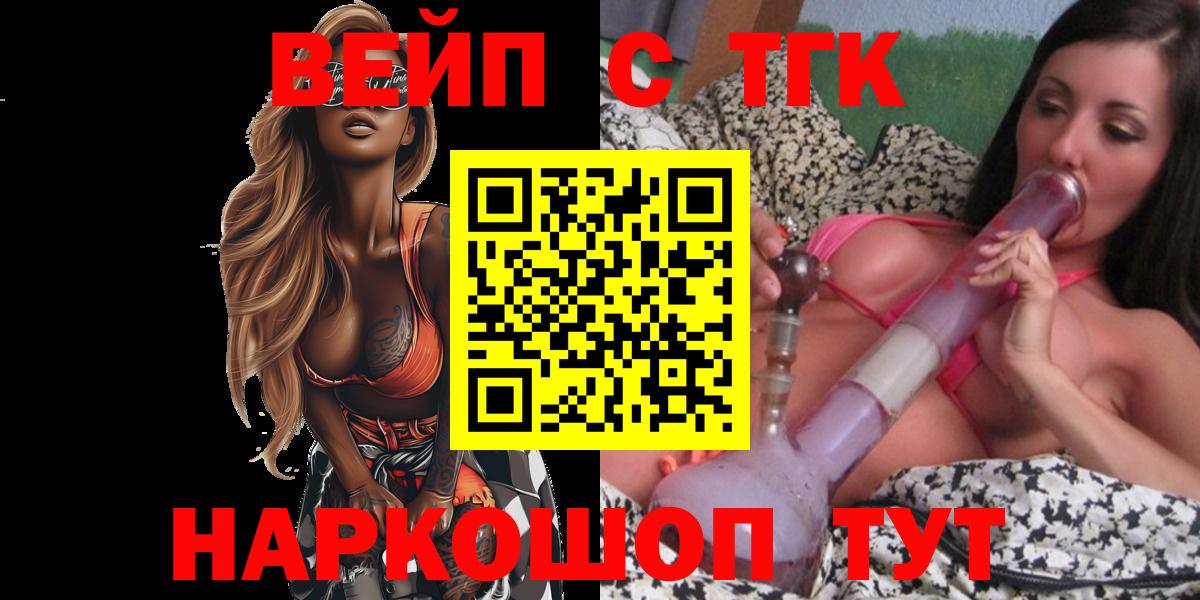 Мирный  Дистиллят ТГК THC oil  Вход с VPN  Дистиллят ТГК гашишное масло 